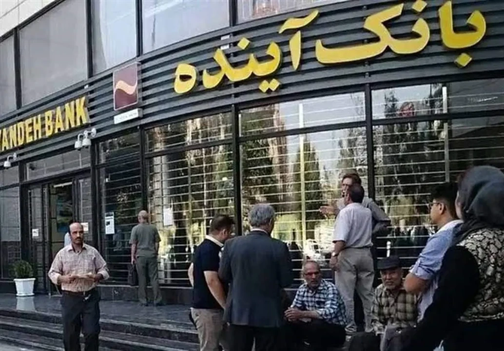 دادگاه بانک آینده چرا برگزار نمیشود؟ دادگاه بانک آینده چرا برگزار نمیشود؟