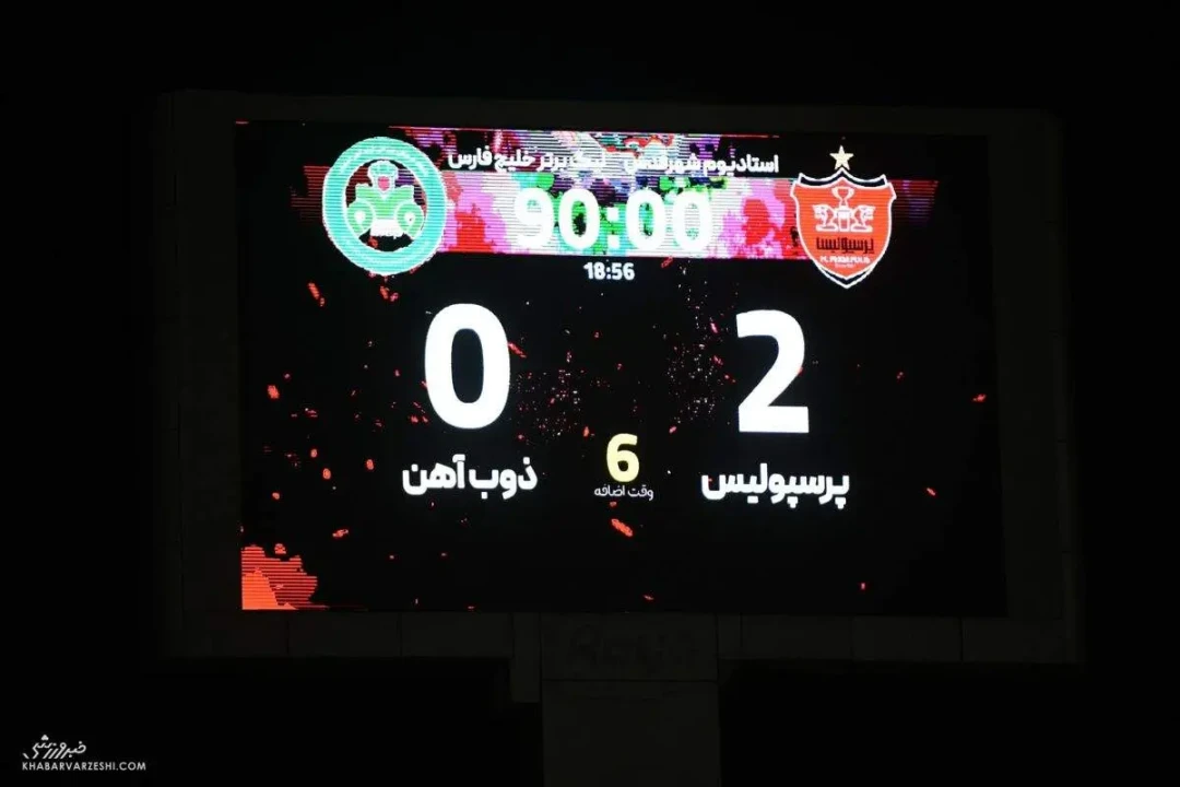 وقتی جای برنده و بازنده در فوتبال عوض میشود! وقتی جای برنده و بازنده در فوتبال عوض میشود!
