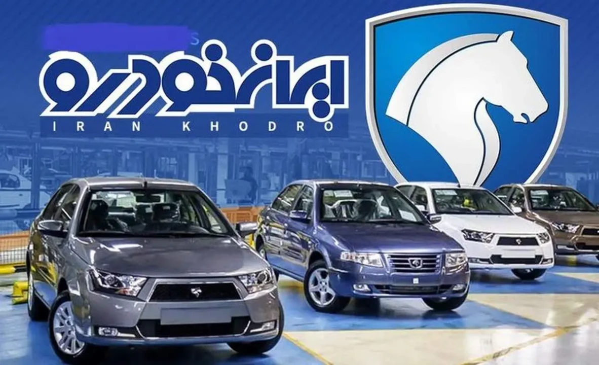 قیمت خودروهای ایران خودرو امروز ۶ آبان ۱۴۰۴ + جدول قیمت خودروهای ایران خودرو امروز ۶ آبان ۱۴۰۴ + جدول