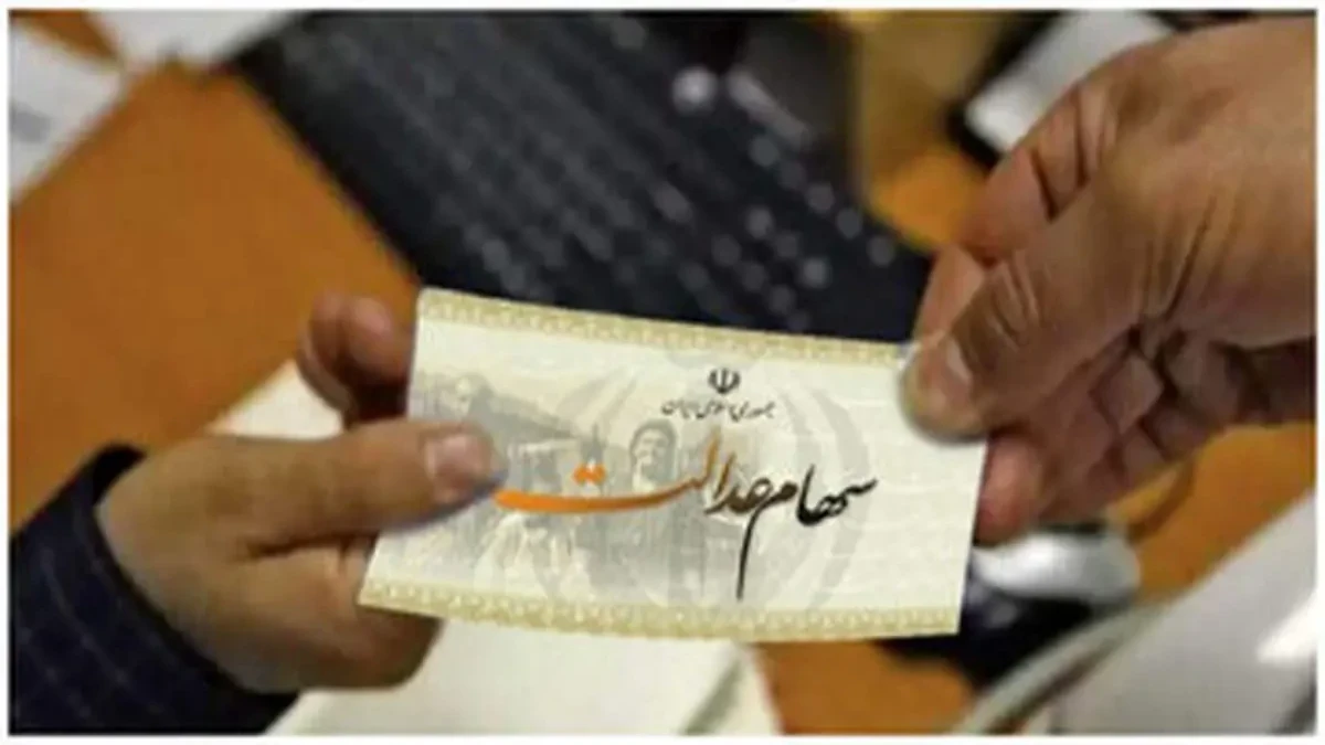 ارزش سهام عدالت برای امروز یکشنبه ۴ مرداد ۱۴۰۵ + جدول