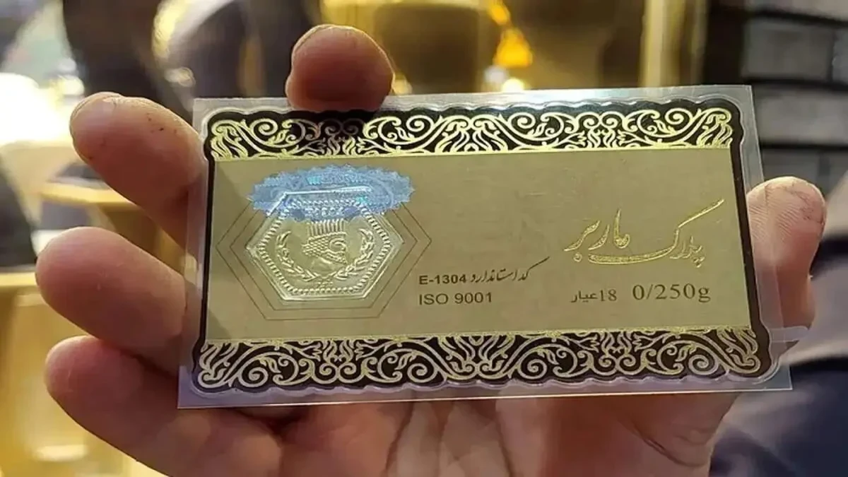 قیمت سکه پارسیان امروز پجشنبه ۷ آبان ۱۴۰۵