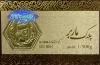 قیمت انواع سکه پارسیان برای امروز ۲۳ آذر ۱۴۰۴ + جدول